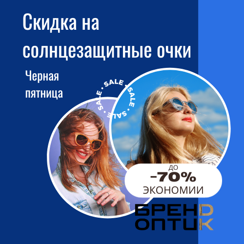 Акция закончилась