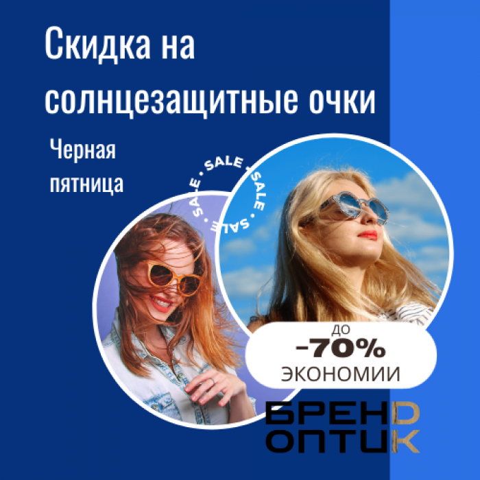 Акция закончилась